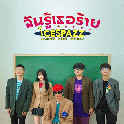 ฉันรู้เธอร้าย (feat. Fluxfizzy, Estee & Ben Bizzy) - Single