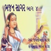 Jyantibhai R Patel - Khush Khush Raho