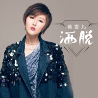 爱河 - Single - 蒋雪儿Snow.J