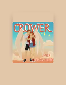 Crowerを聴いたり、ミュージックビデオを鑑賞したり、経歴やツアー日程などを確認したりしましょう！
