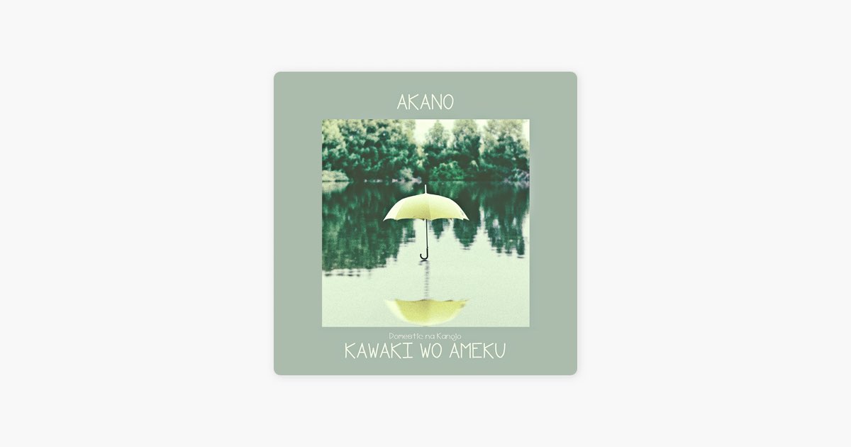 Kawaki wo Ameku (From Domestic na Kanojo) — AKano