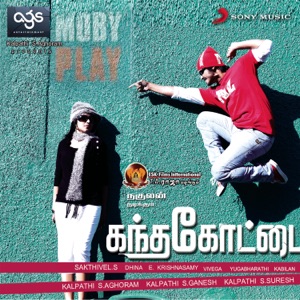 Kandha Kottai - EP