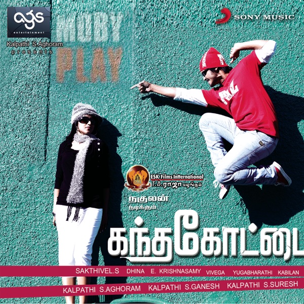 Kandha Kottai - EP
