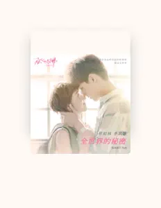 Listen to 邢昭林, watch music videos, read bio, see tour dates & more!