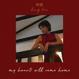 Ling Kai - My Heart Will Come Home - 排舞 音乐