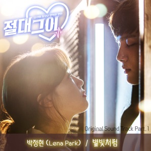 My Absolute Boyfriend (Original Television Soundtrack), Pt. 1 - Single