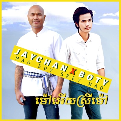 Mao Euy Srey Mao - Single
