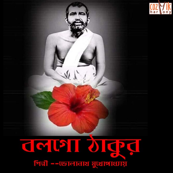 Balogo Thakur