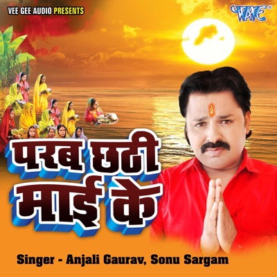 Parab Chhathi Mai Ke - Single