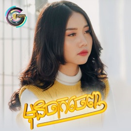 មុនចាកចេញ អ៊ុក សុវណ្ណារី