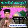 Adnan Pratapgarhi - Faslon Ko Takalluf Hai Humse Agar