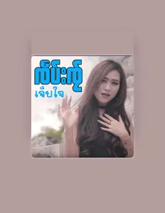 Poslechněte si interpreta หอมนวล, sledujte hudební videa, přečtěte si životopis, podívejte se na data turné a další informace.