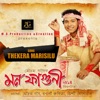 Thekera Marisilu - Single