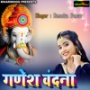 Ganesh Vandana - Single