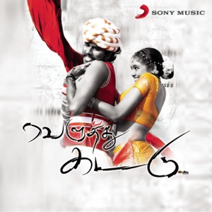Veluthukattu (Original Movie Soundtrack)