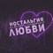 Загадка луна (Placcebo Beats) - Aleksey Lyashenko & Alex PriN lyrics