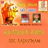 Aai Mata Ki Katha