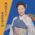 カバー歌手