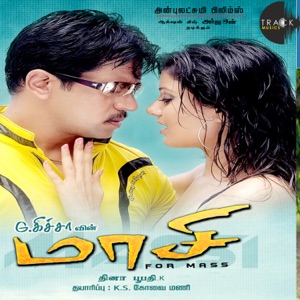 Maasi (Original Motion Picture Soundtrack) - EP