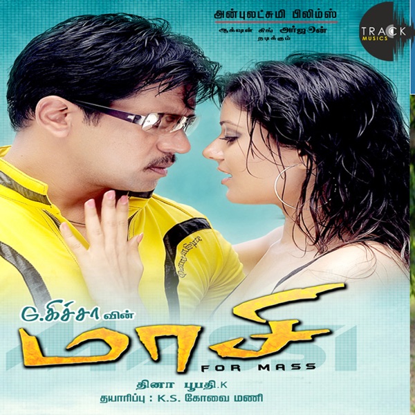 Maasi (Original Motion Picture Soundtrack) - EP