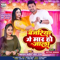 Bajariya Me Maar Ho Jala - Single - Navratan Pandey & Neha Raj