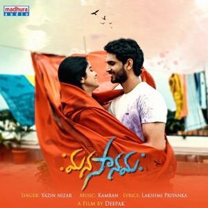 Manasa Namaha - Single