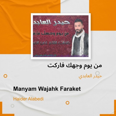 Haider Al Abedi - Mn Youm Wajhak Farqt