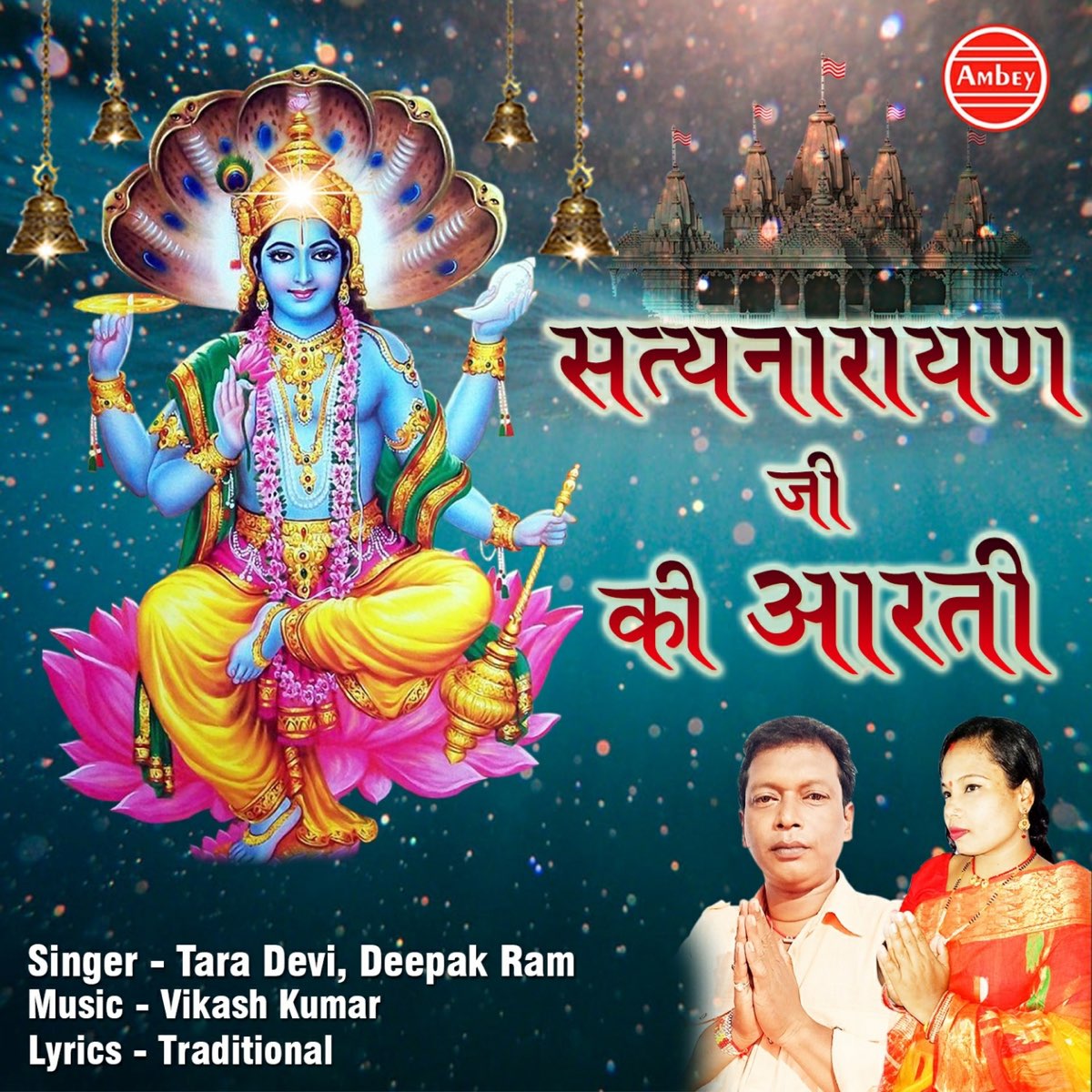 Satyanarayan Ji Ki Aarti Single Tara Devi Deepak Ram Apple Music