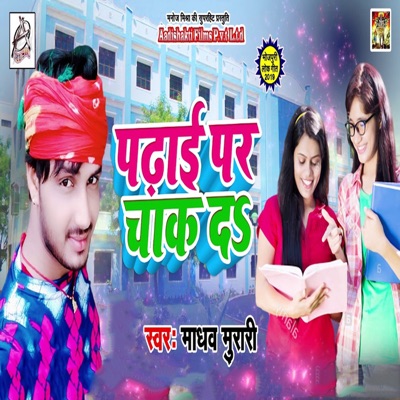 Padhai Par Chak Da - Single