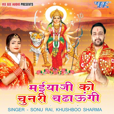 Maiya Ji Ko Chunari Chadhaungi - Single