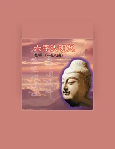 Listen to Xie Wen De, watch music videos, read bio, see tour dates & more!