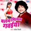 Balma Milal Gawaiya - Single