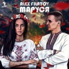 Маруся - Single