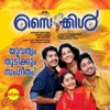 Sreenivas - Paattunarnnuvo