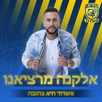 אשדוד היא צהובה - Single