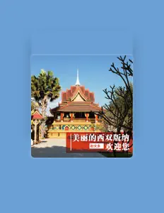 Listen to Zhao WenDuo, watch music videos, read bio, see tour dates & more!