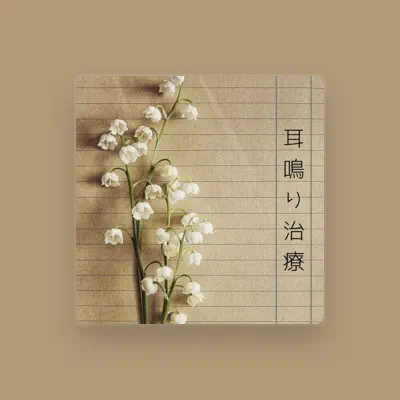 Listen to New Age 睡眠 Star, watch music videos, read bio, see tour dates & more!