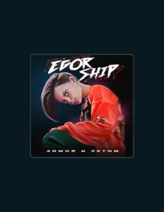 Listen to egorkaship, watch music videos, read bio, see tour dates & more!