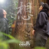 想 - Single - Bunta & akiman