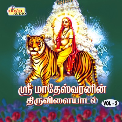 Sri Mahadeswaranin Thiruvilaiyadal, Vol. 2