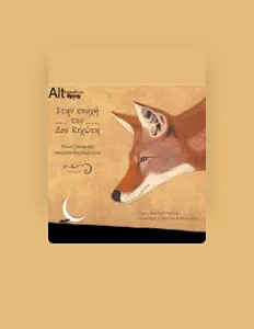 Poslechněte si interpreta Nikos Zournis, sledujte hudební videa, přečtěte si životopis, podívejte se na data turné a další informace.