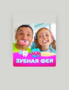 Poslechněte si interpreta Майя и Маша детские песни, sledujte hudební videa, přečtěte si životopis, podívejte se na data turné a další informace.