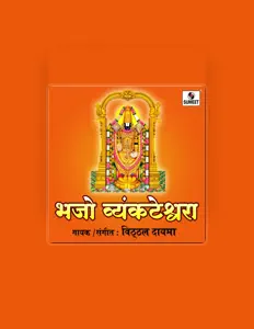 Hör dir Vitthala Dayama an, schau dir Musikvideos an, lies die Biografie, finde Tourdaten und mehr!