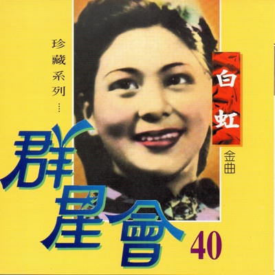 蘇州夜曲-thumbnail