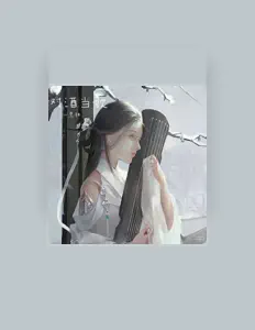 Listen to 心裡甜, watch music videos, read bio, see tour dates & more!