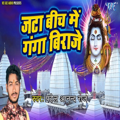 Jata Bich Me Ganga Viraje - Single