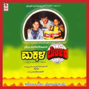Makkala Loka