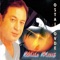 Ostaj Ovde - Mile Kitic lyrics