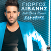 Ela Apopse (feat. Areti Ketime) - Giorgos Livanis