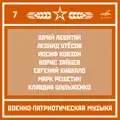 Баллада о красках